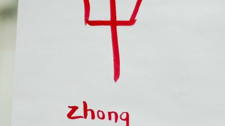 How to Say and Write China in Chinese
