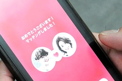 Tokyo Gets Govt-run Dating App To Recover Dropping Birth Rates; How It Works