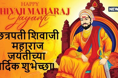 Chhatrapati Shivaji Maharaj Jayanti 2024: Shiv Jayanti Wishes, Quotes, Images and WhatsApp Status to Share on 19 February