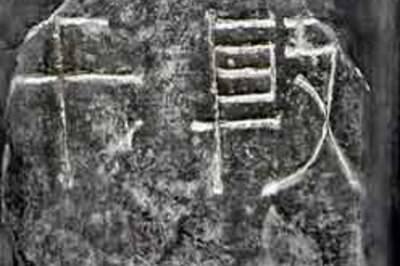 Chinese went to school 1,200 yrs ago