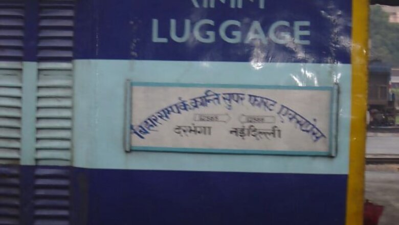 Sampark Kranti leaves 4 coaches behind while departing from Darbhanga