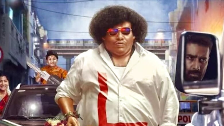 Trailer Of Yogi Babu And Veera-starrer Tamil Film Lucky Man Out