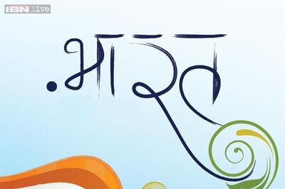.भारत (.Bharat) top-level domain launched