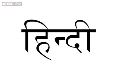 Union Minister of State for Health Minister advocates for more use of Hindi in official work