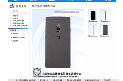OnePlus 2 smartphone revealed by Chinese regulator days before launch