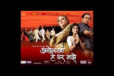'Anolkhi Hey Ghar Majhe' is average