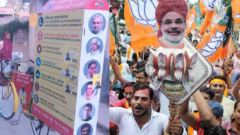 Bihar Polls Results: Complete list of Phase 5 Election Results