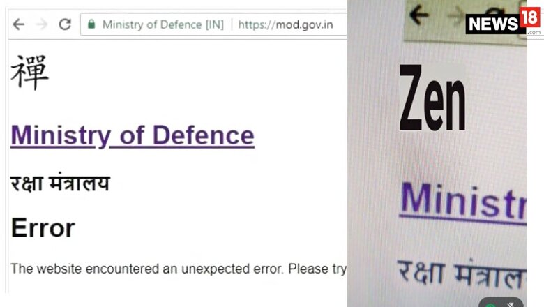 [Update] Ministry of Defence Website Not Hacked, Says National Cyber Security Chief