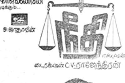 50 Years of Neethi: Know The Hindi Film Sivaji Ganesan-Starrer Was a Remake Of