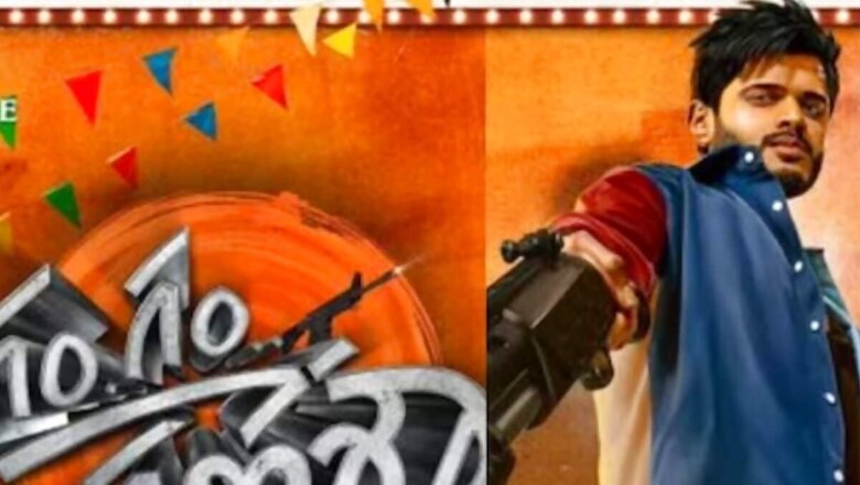 Gam Gam Ganesha Teaser Out: Anand Devarakonda 'A Laid-back Character' In Telugu Action Drama