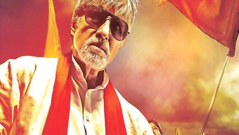 Department: Amitabh Bachchan dances to 'Kammo'